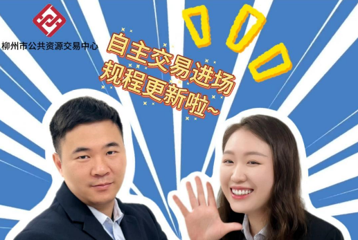 【交易我来说】自主交易进场规程更新啦！